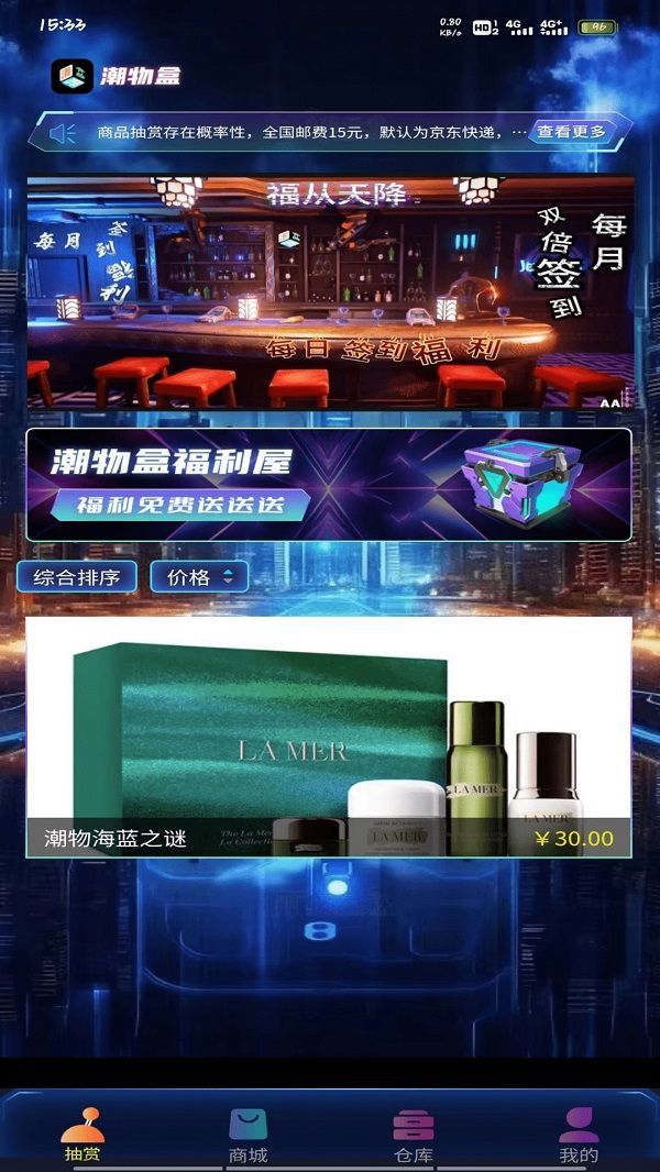 潮物盒app v1.0.0