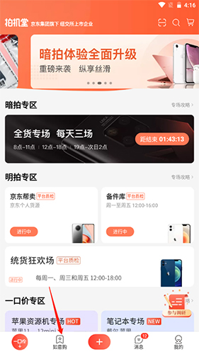 拍机堂14