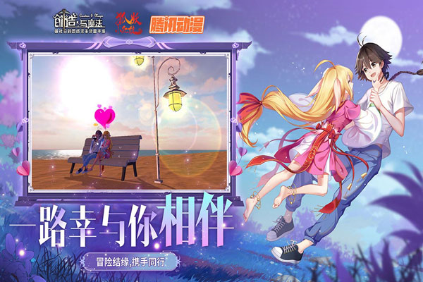创造与魔法图片1