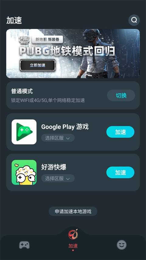 AK加速器怎么用1