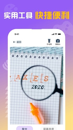 闪抓游戏盒子app v1.4.0