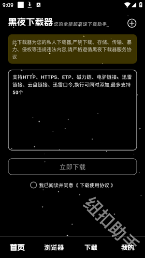 黑夜下载