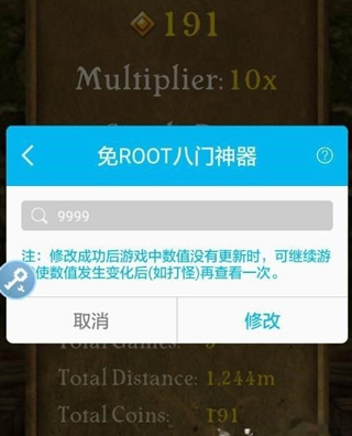 八门神器APP