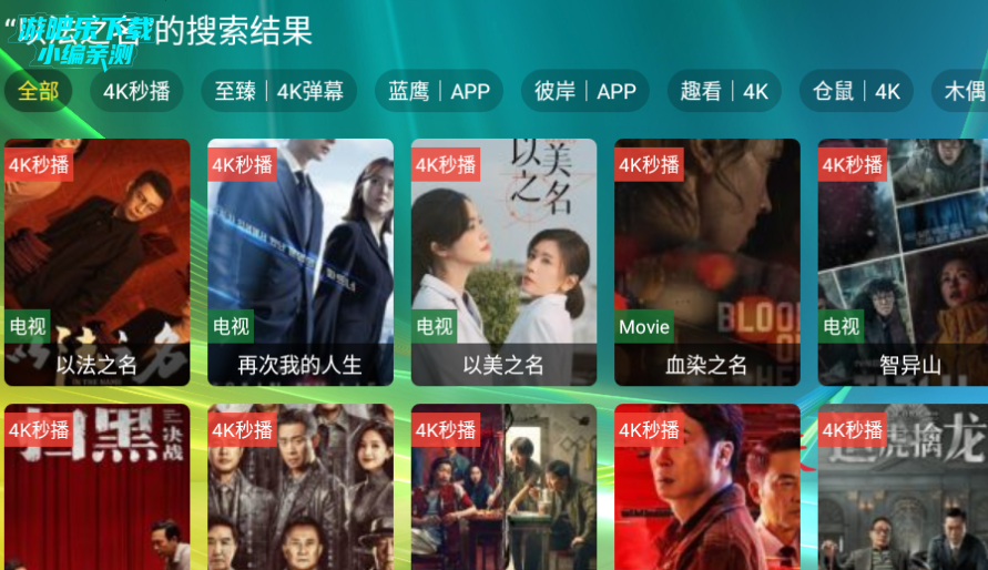 楚天阁影视tv最新版2025