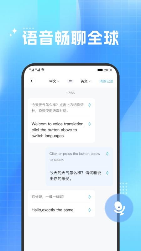 DeePAI极速翻译官app官方版下载截图
