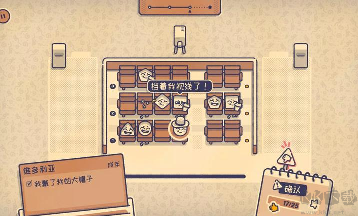 这个座位有人坐吗手机版 v1.0.0安卓版 