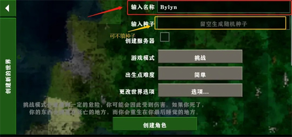 生存战争2.4联机版中文版