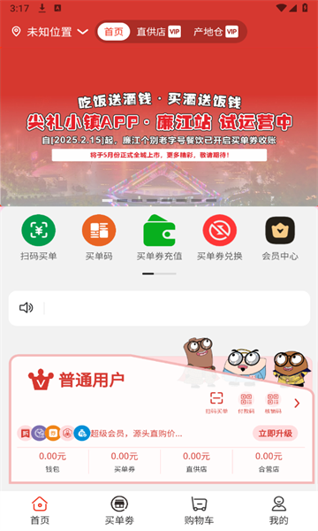 尖礼小镇安卓版 v1.4.6