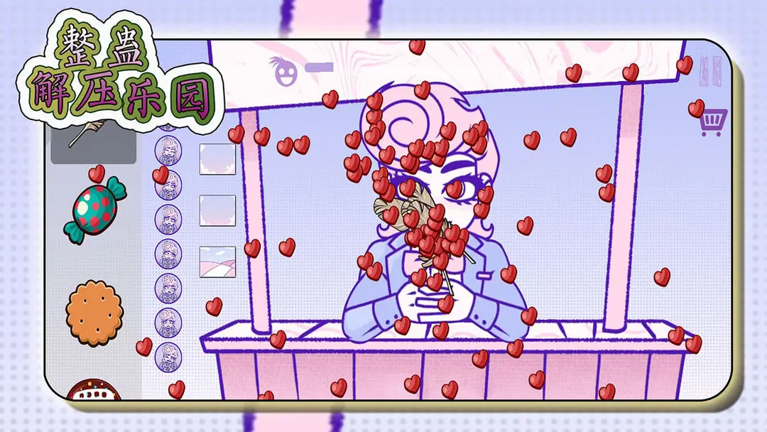 整蛊解压乐园