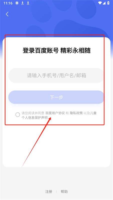 百度月匣