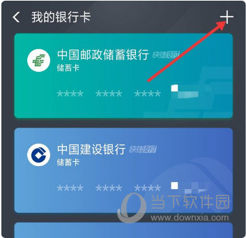 点击右上角的“+”按钮