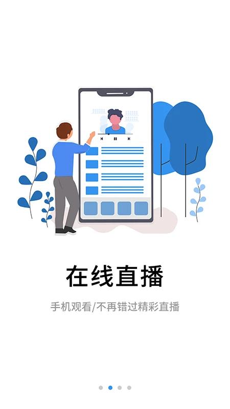 伴考网校app官方版下载截图