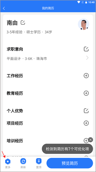 淮南人才网9