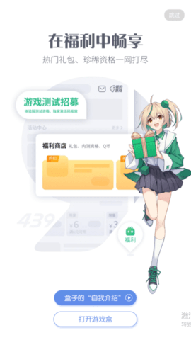 4399游戲店app(4399游戲盒)