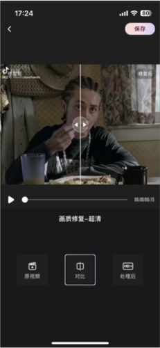 Wink相机app图片12
