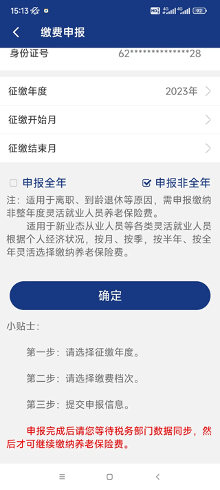 陕西养老保险15