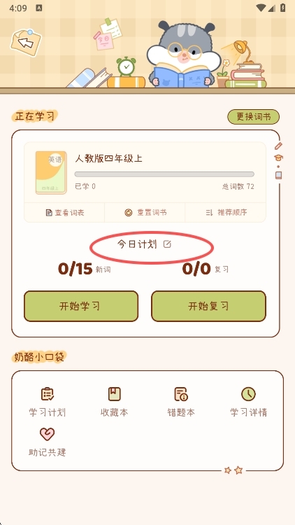 怎么设置单词数配图2