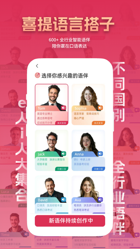 全球说手机版 v7.9.8安卓版