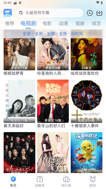 桃子影院免费版