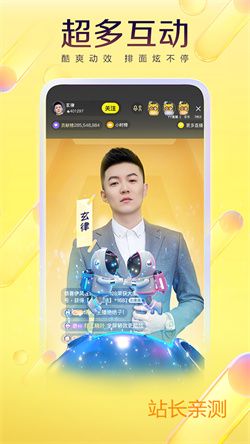 Up直播國際版 V1.6.1最新版截圖2