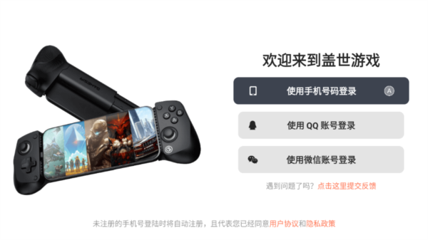 盖世游戏app官方版 v4.1.5