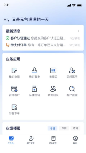 伍舒芳管理端最新版 v2.2.0