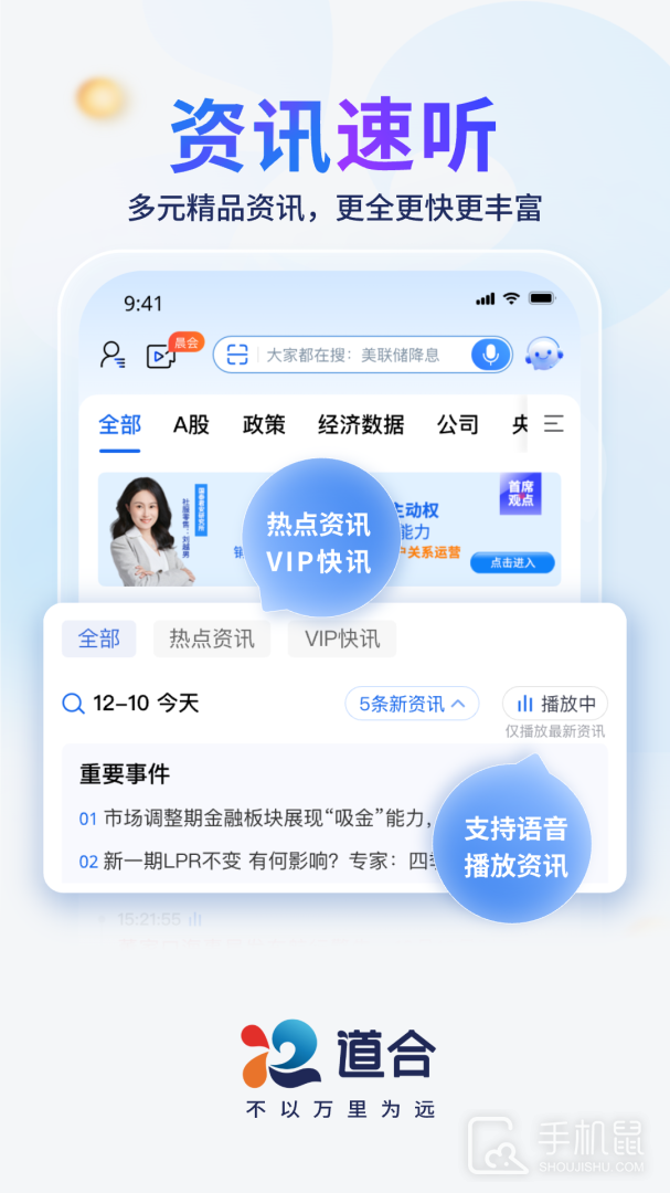 国泰君安道合 v7.2.2