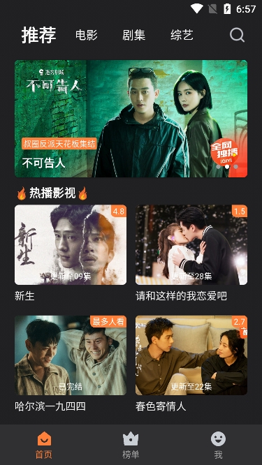 牛牛视频 安卓APP特色
