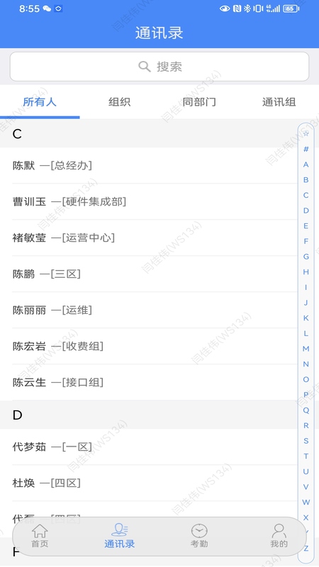 卫宁OA v4.7.6