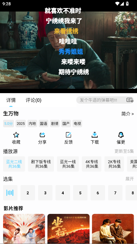 4K剧下饭app最新版