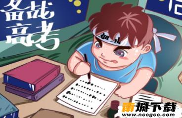 高考志愿君v5.0.6