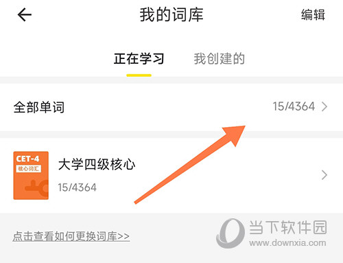 疯狂背单词全部单词