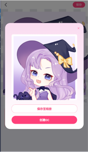 特盐app使用方法3
