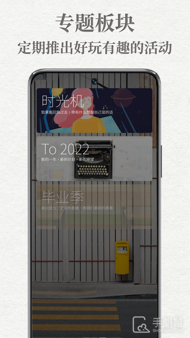 给未来写封信 v7.0.0.H