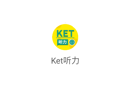 Ket听力app