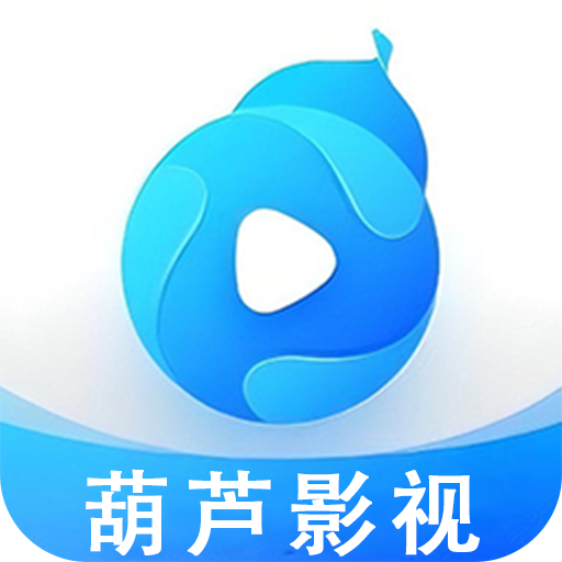 葫芦影视大全播放器