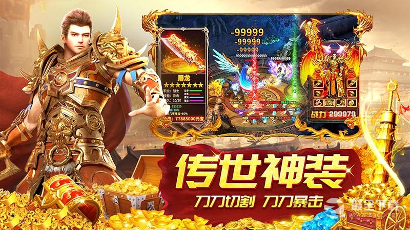 龙神之光（0.05折日送20000代充券）