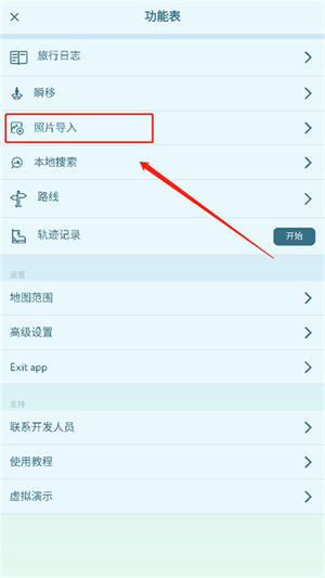 如何将照片导入截图2