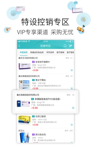 云采医药app v1.46.9