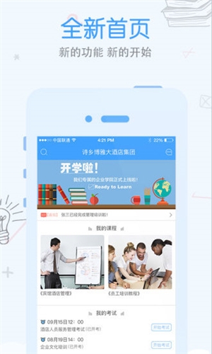 先之学院