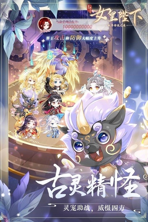 全民养成之女皇陛下手机版下载 v4.21.0.1