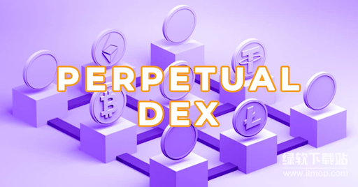 Perp DEX的技术突破是什么？生态竞争能否引领下一轮增长？