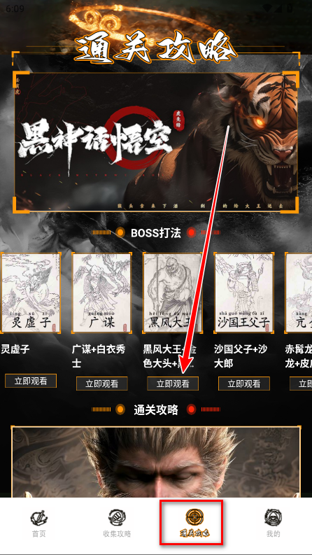 悟空黑工坊助手官方版