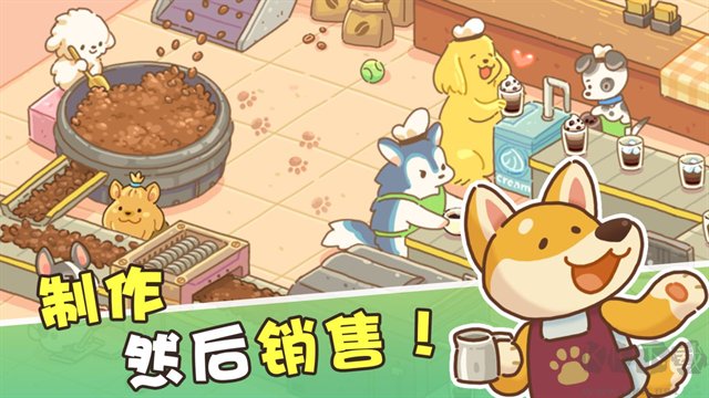 小狗咖啡馆无限钻石版v1.0.4安卓版 