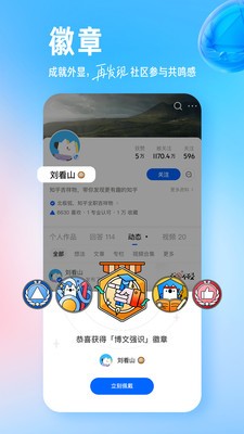 知乎app官方版 v10.59.0