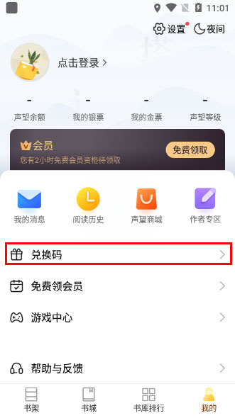 塔读小说阅读