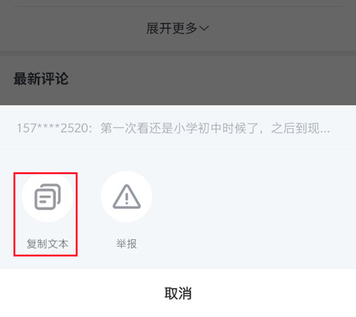 迅雷手机版10