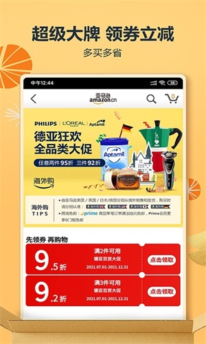 亚马逊中国安卓版 v30.14.0.600