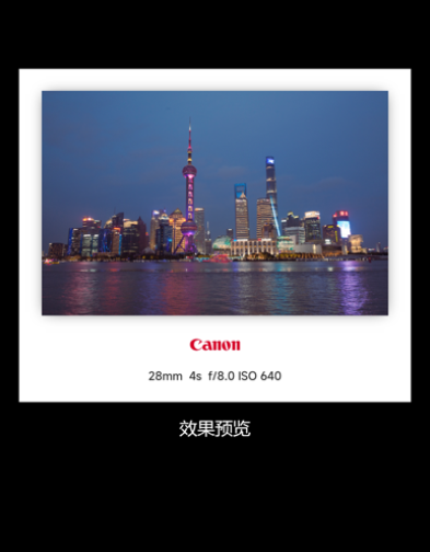 光影边框app