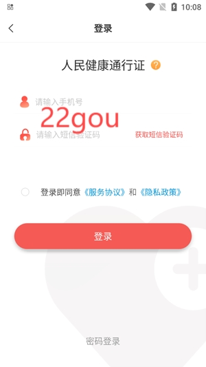 人民好医生app下载安装